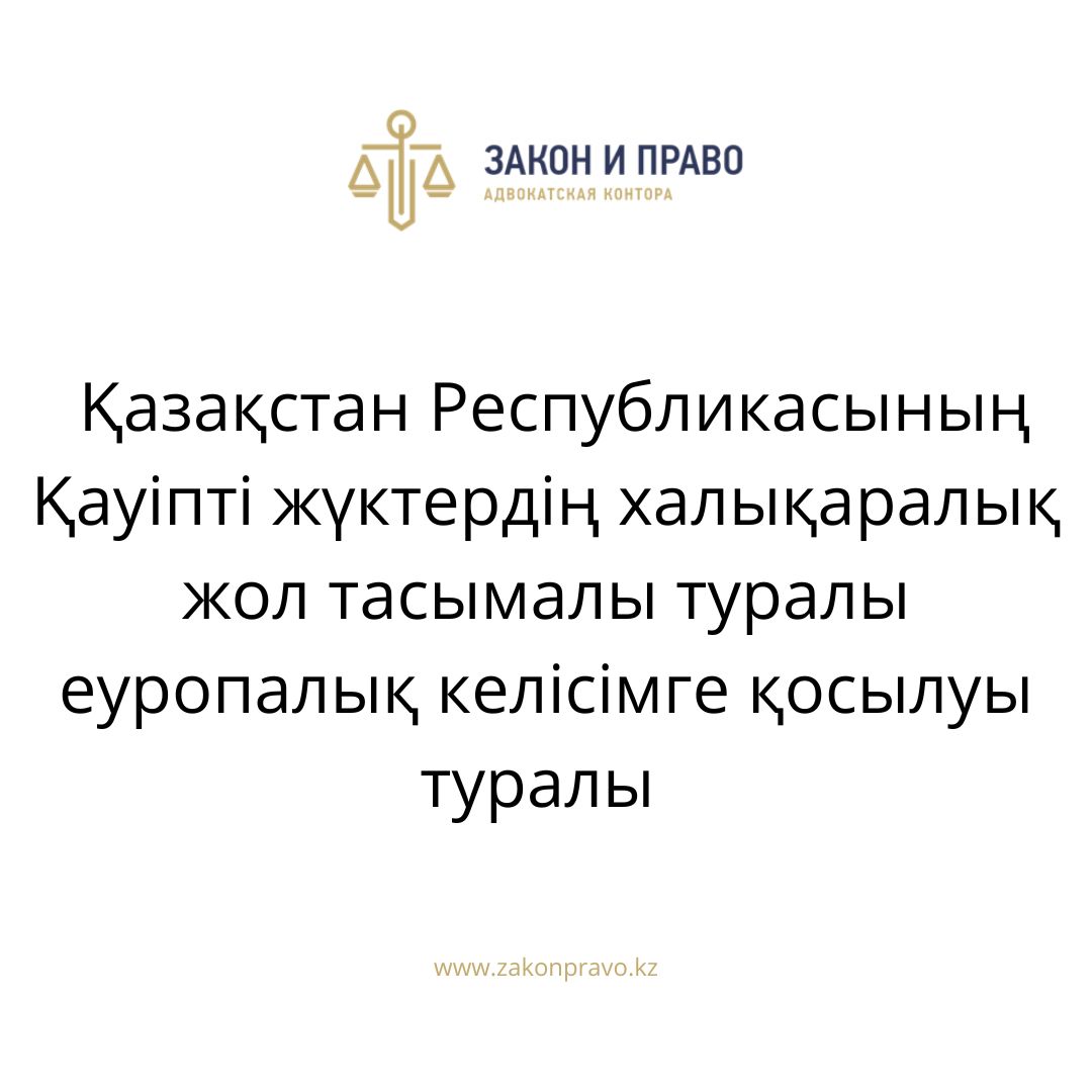 АMANAT партиясы және Заң және Құқық адвокаттық кеңсесінің серіктестігі аясында елге тегін заң көмегі көрсетілді